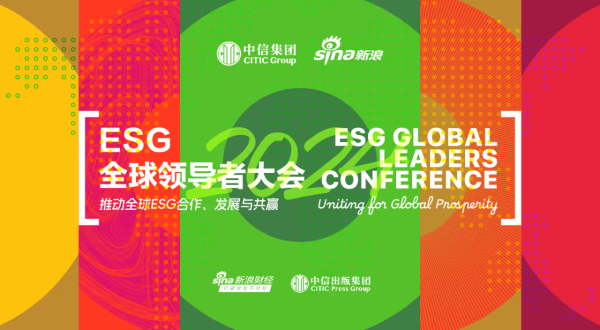Jiang Xifeng attended the 2024 ESG Global Leaders ...