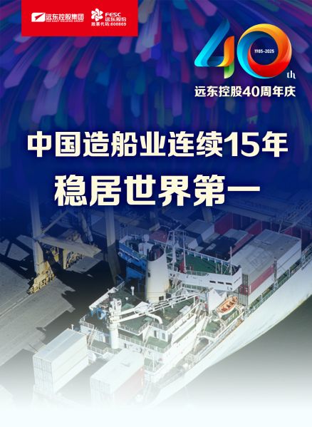 jinnian金年会40年硬核巨献 Vol.1 | 世界船，中国缆！